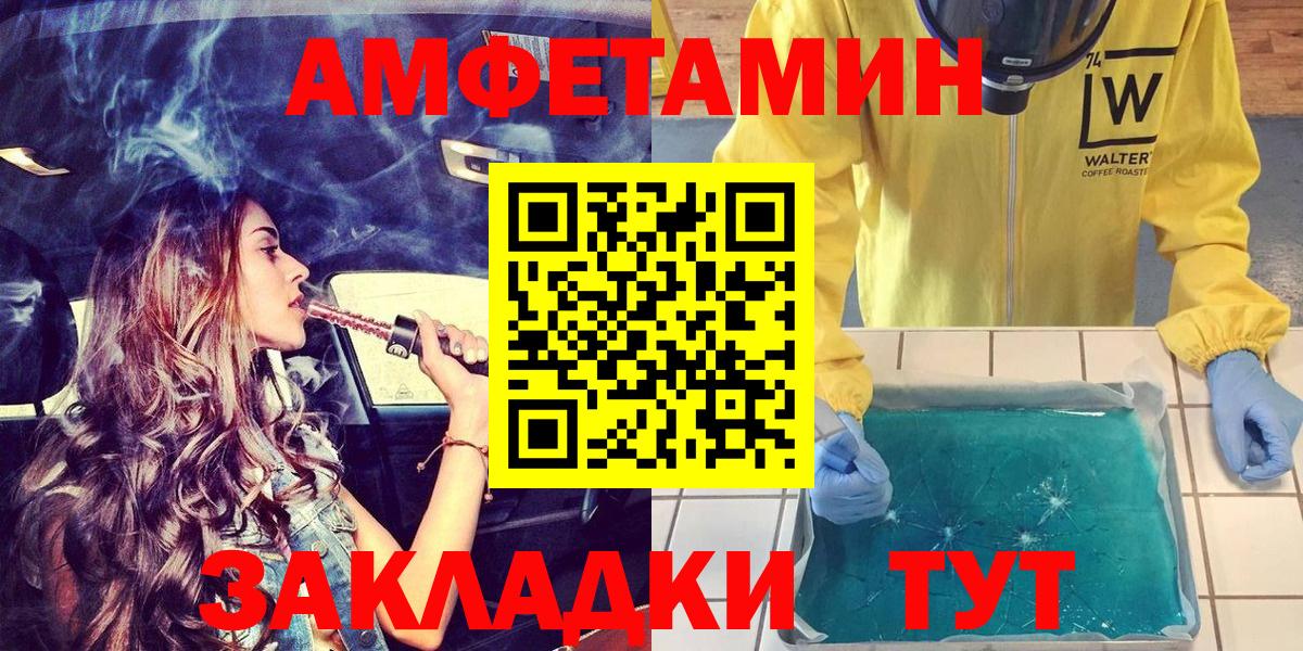 АМФ 97%  Вход с VPN  Amphetamine  Грязи 