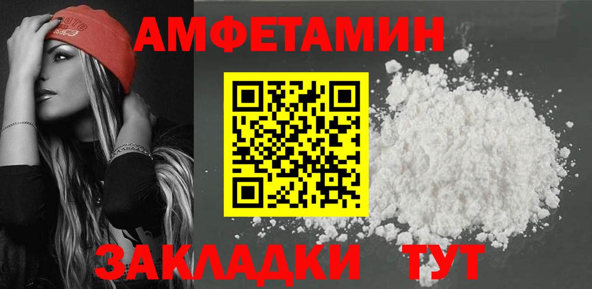 Амфетамин 98% Грязи