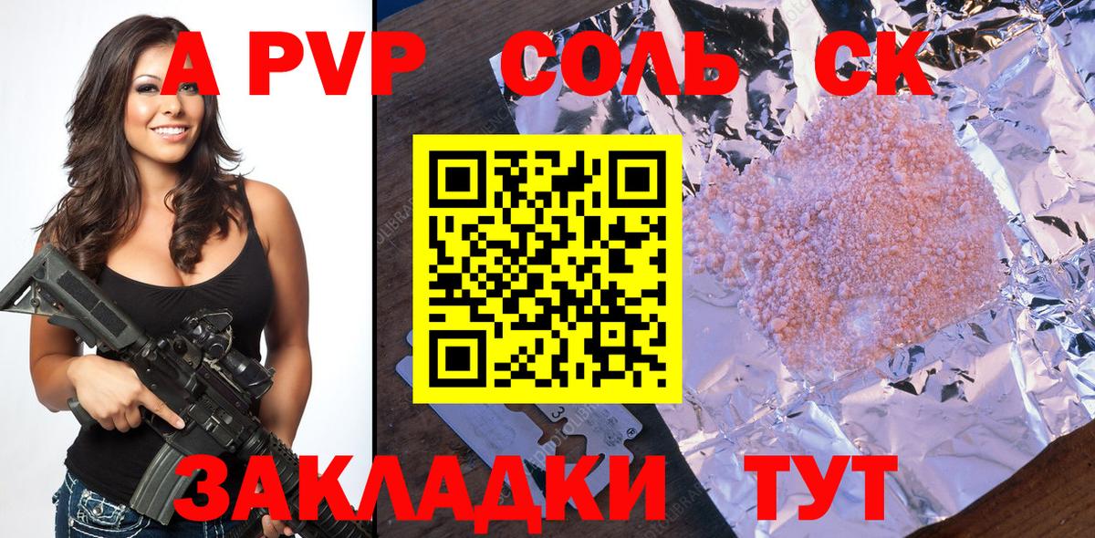 Alpha-PVP кристаллы  Вход с VPN  Грязи  Альфа ПВП крисы CK  Alfa_PVP  А ПВП Crystall 
