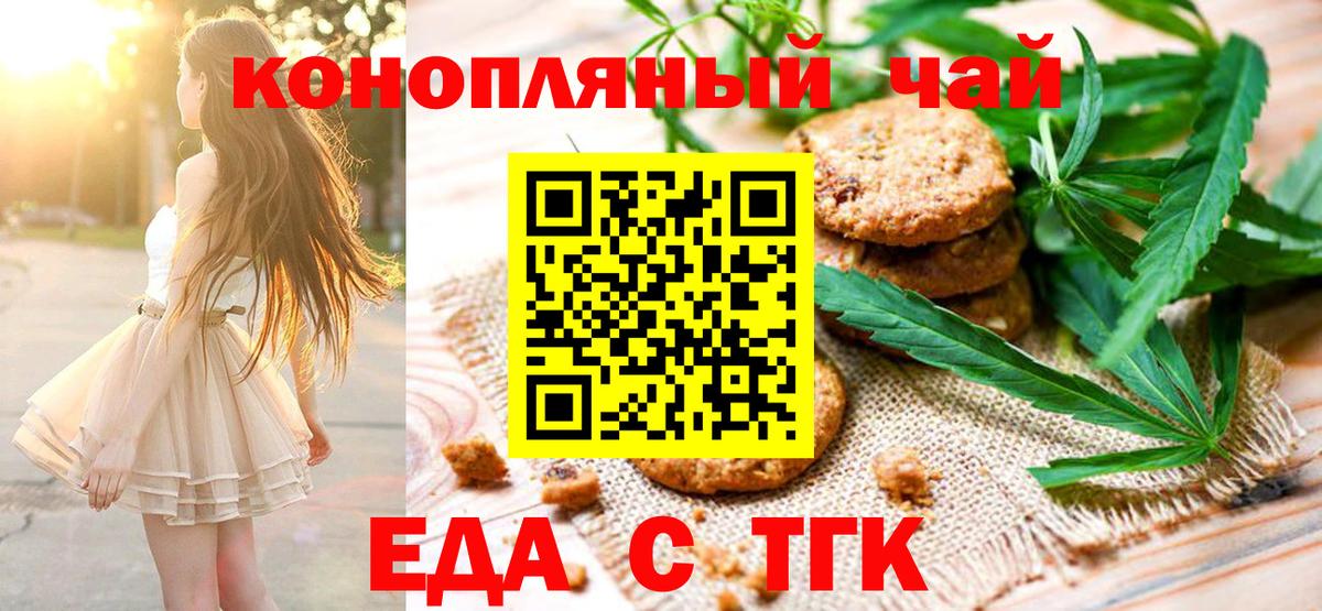Cannafood конопля  Вход с VPN  Грязи 