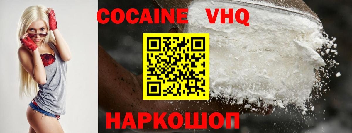 COCAIN  COCAIN VHQ  Кокаин 99%  Вход с VPN  Грязи 