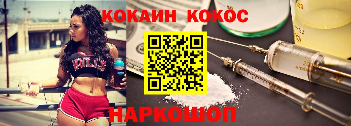 Кокаин 97% Грязи