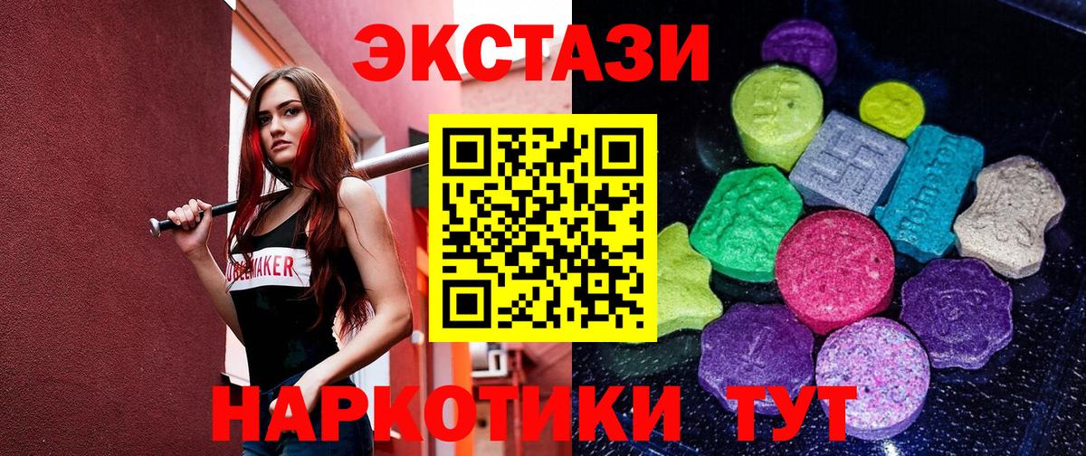 Ecstasy диски Грязи