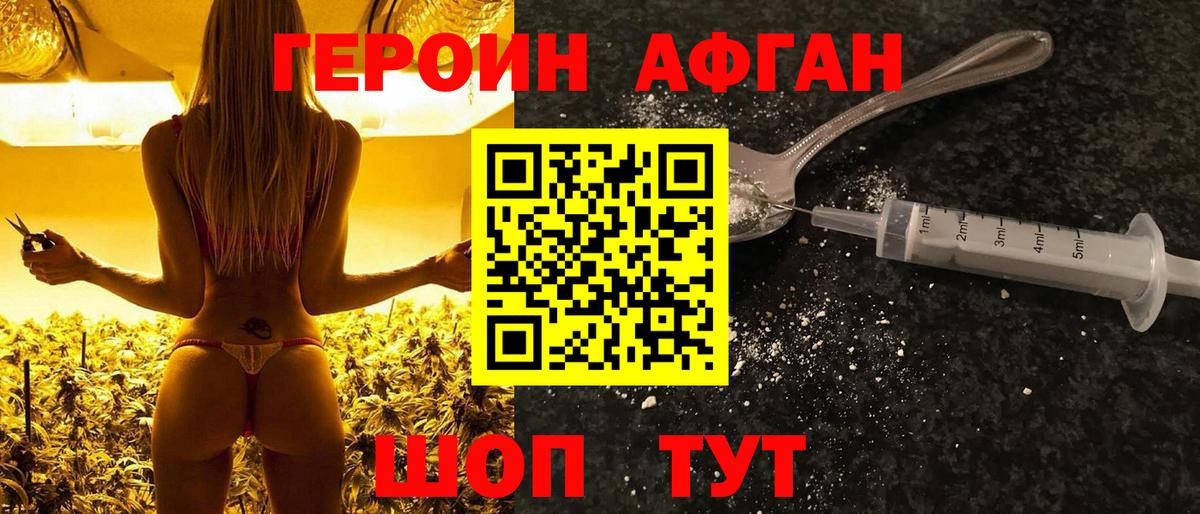 ГЕРОИН VHQ  Героин  Грязи  Вход с VPN 