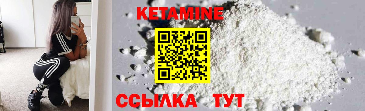 Грязи  КЕТАМИН ketamine  Вход с VPN 