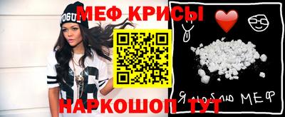 меф Балашиха