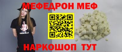 меф Балашиха