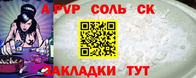 спиды Балаково