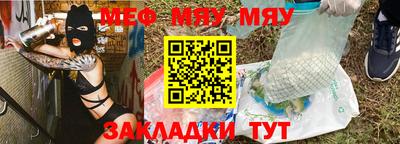 меф Балашиха