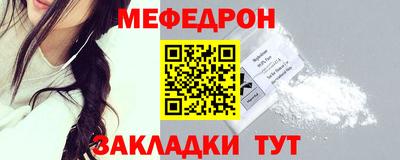 меф Балашиха