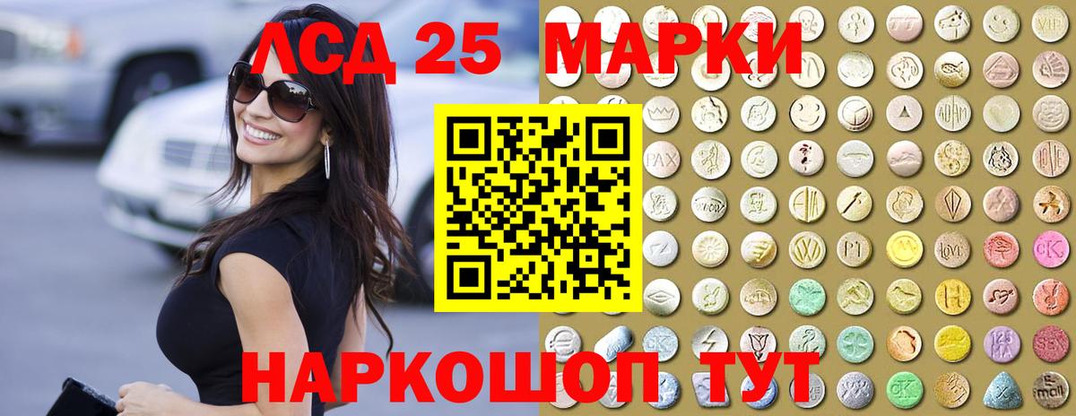 LSD-25 экстази ecstasy Грязи