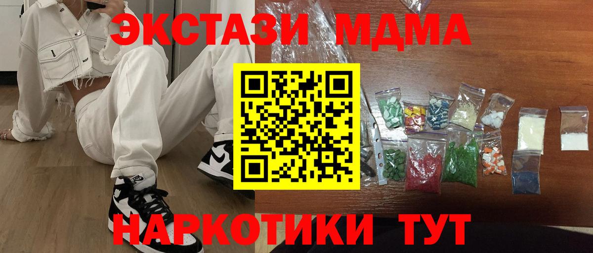 МДМА молли Грязи