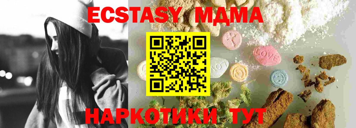 МДМА crystal  MDMA Molly  Грязи  Вход с VPN 
