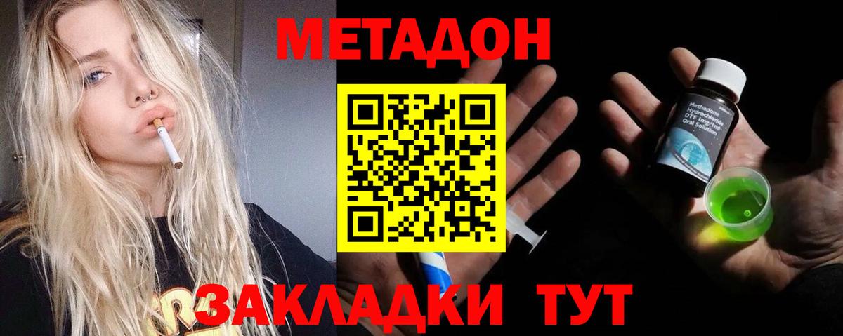 МЕТАДОН мёд  Вход с VPN  кракен вход  Грязи 