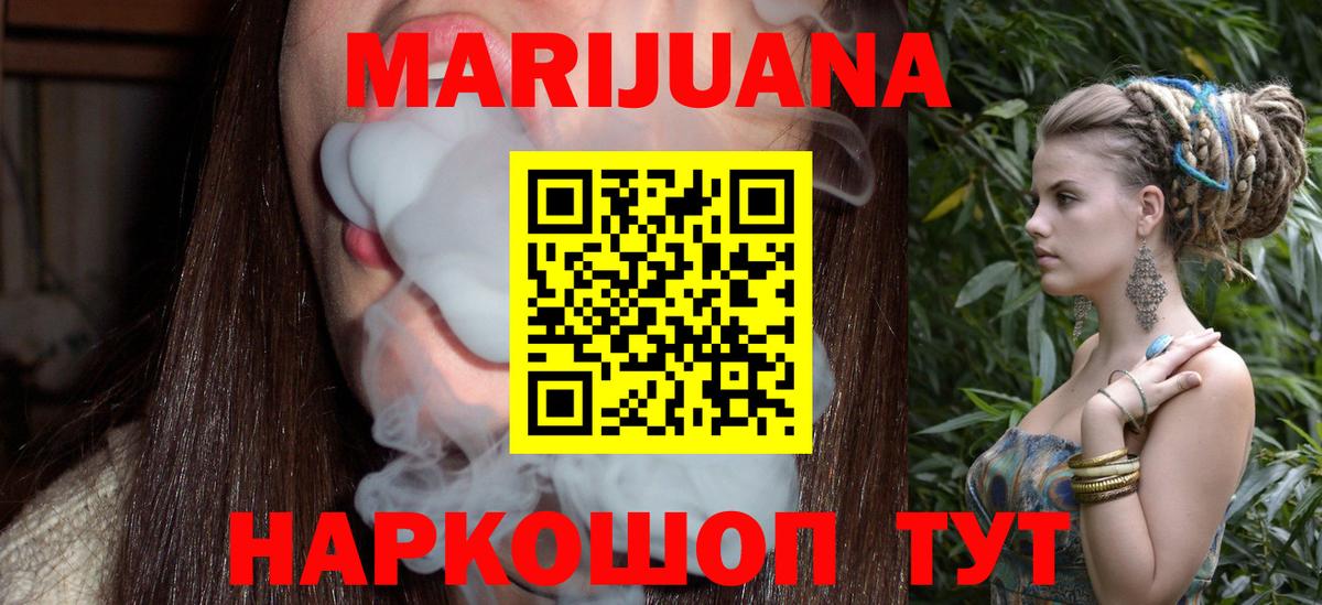 Марихуана сатива  Канабис VHQ  Бошки Шишки White Widow  Грязи  Вход с VPN 
